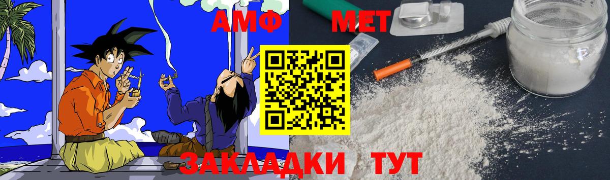 АМФ  Amphetamine Premium  Вход с VPN  Ишим 