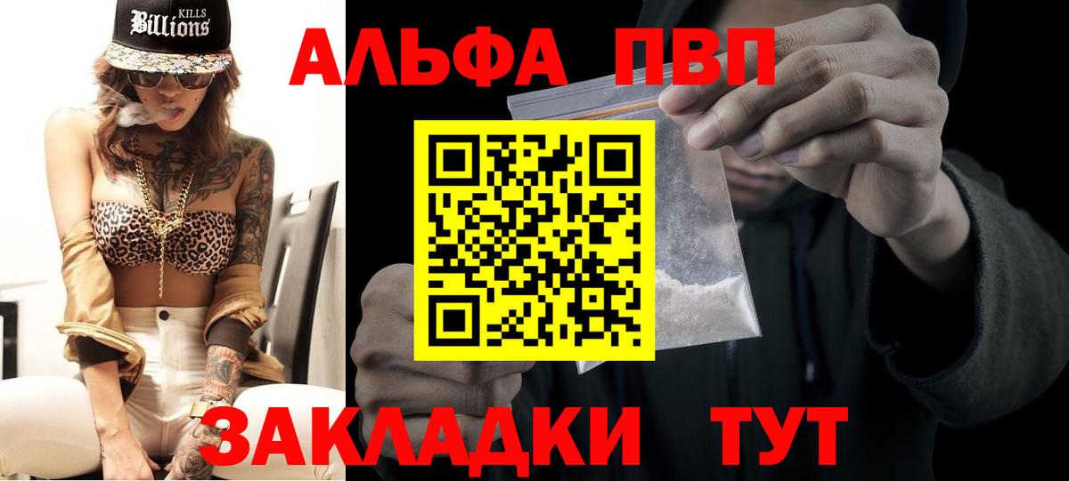Alpha PVP СК  где купить наркоту  APVP мука  Вход с VPN  Ишим  Alpha-PVP кристаллы 