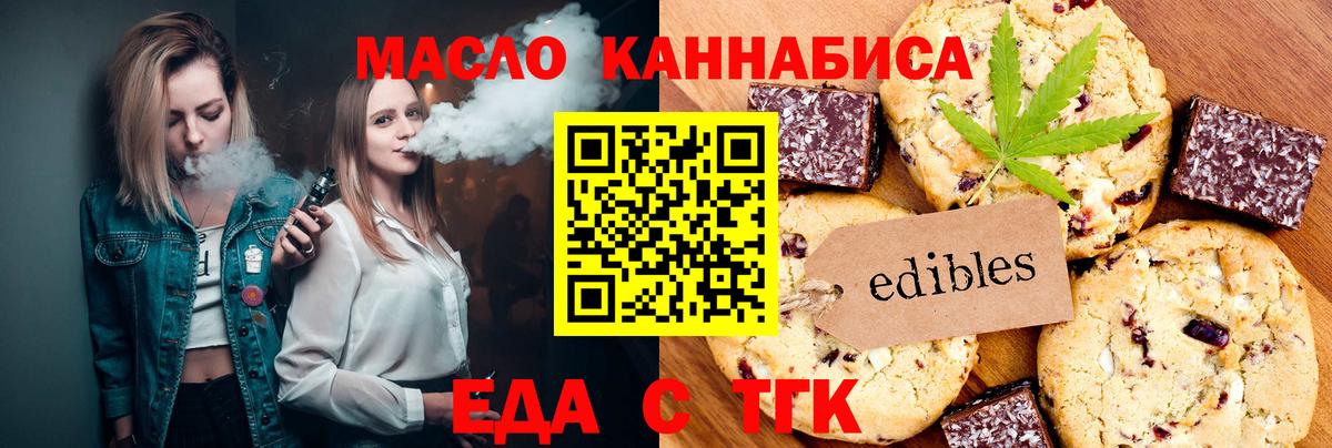 Ишим  Cannafood марихуана  Вход с VPN 
