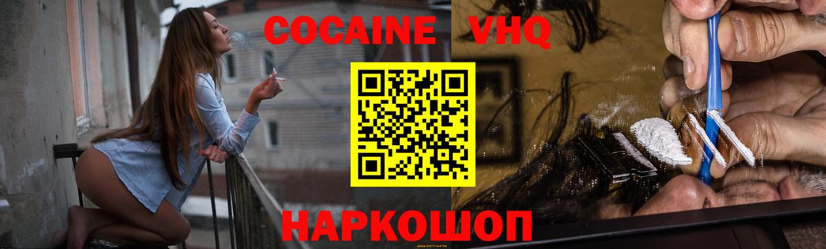 Ишим  КОКАИН Перу  Кокаин 99%  Вход с VPN 
