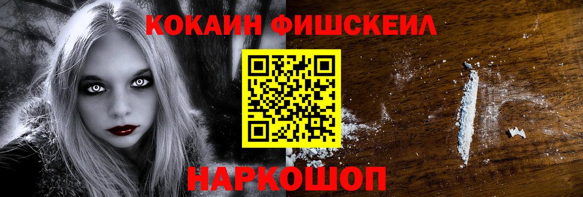 КОКАИН Columbia Ишим