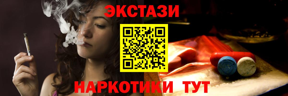 Экстази VHQ Ишим