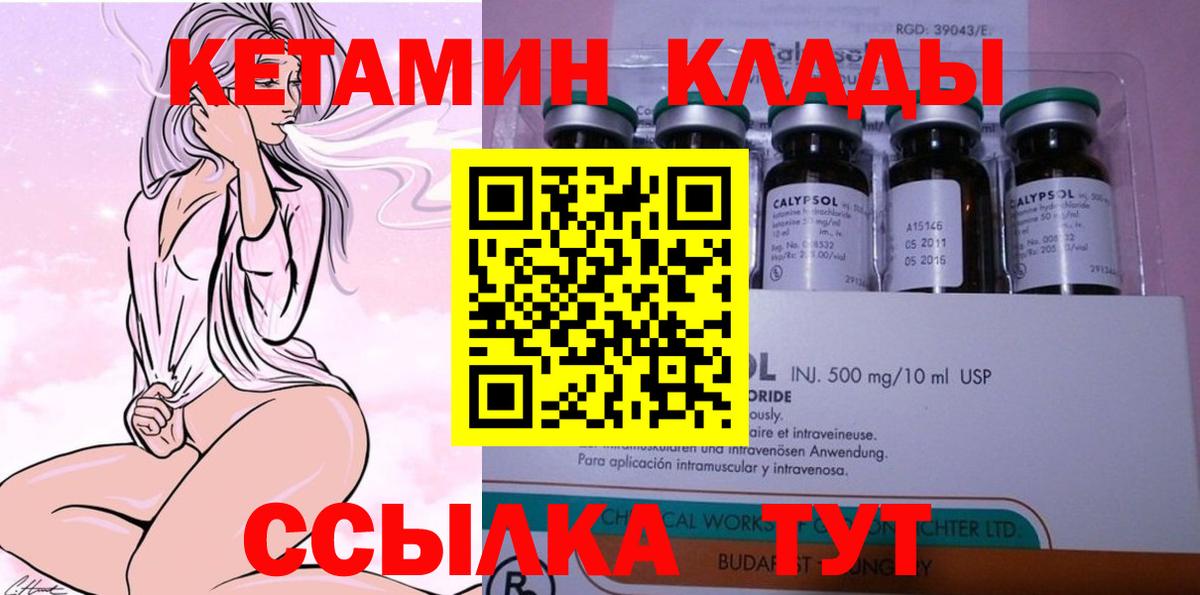 КЕТАМИН VHQ  КЕТАМИН VHQ  Вход с VPN  Ишим 