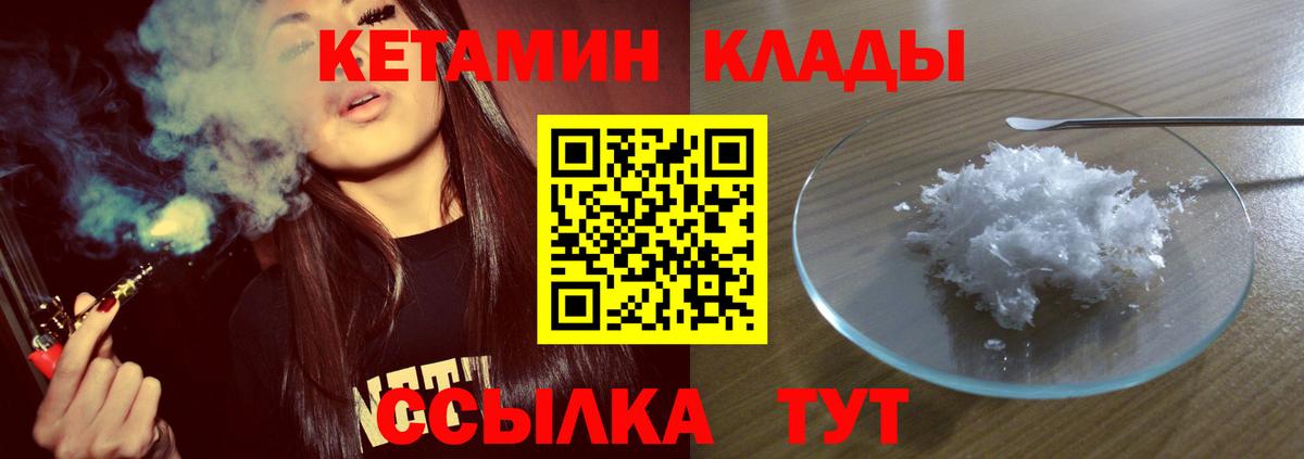 Кетамин ketamine Ишим