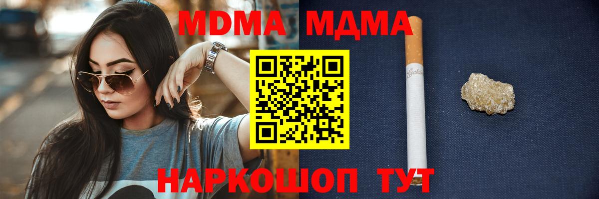 Ишим  МДМА Molly  Вход с VPN  MDMA  МДМА молли 