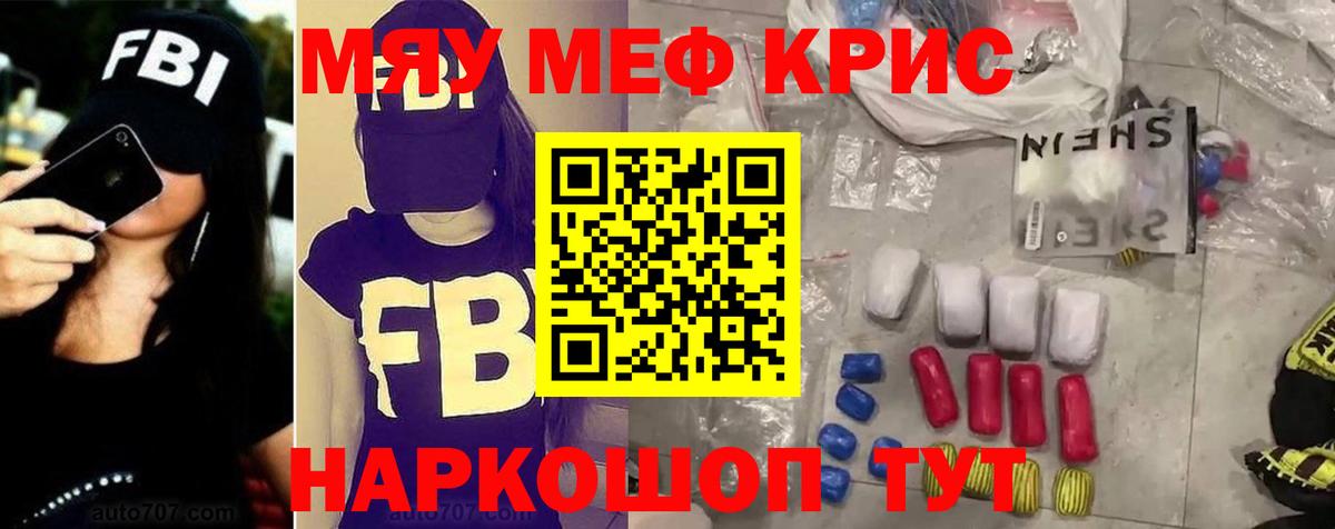 Мефедрон 4 MMC  Мефедрон мяу мяу  Меф  Ишим  Вход с VPN 