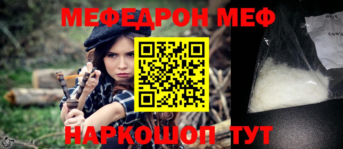 МЕФ  Ишим