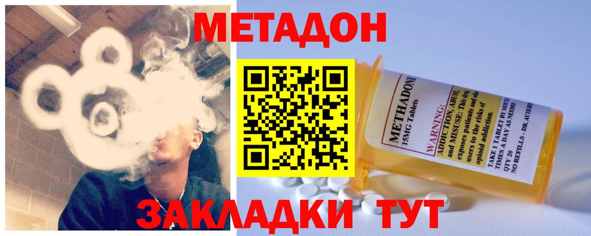 Ишим  МЕТАДОН мёд  Вход с VPN 