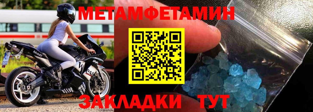 Метамфетамин пудра  Метамфетамин пудра  Метамфетамин  Вход с VPN  Ишим 