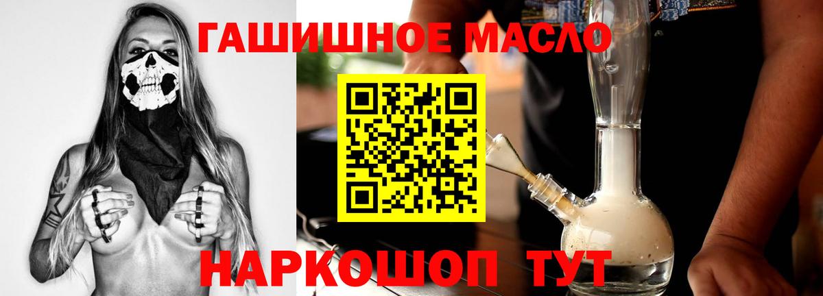 продажа наркотиков  Вход с VPN  blacksprut зеркало  ТГК гашишное масло  Дистиллят ТГК вейп  Ишим 